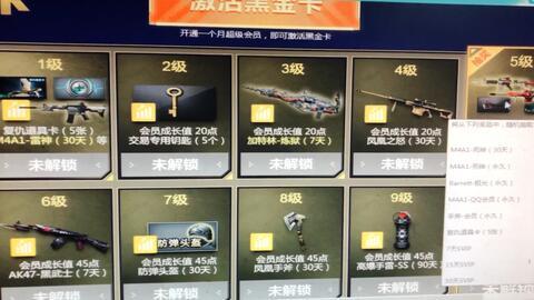 cf最新活动爆料汇总,精彩活动来袭，福利大放送！  第2张