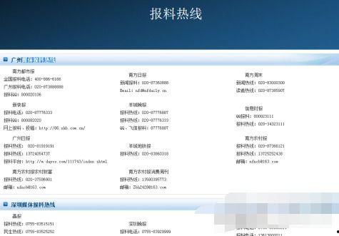 爆料新闻小说在线阅读全文,爆料新闻背后的真相与秘密 第1张 爆料新闻小说在线阅读全文,爆料新闻背后的真相与秘密 第1张