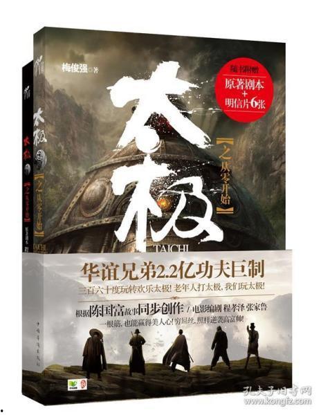 太极从零开始在线观看,从零开始，领略中华武术之魂  第1张