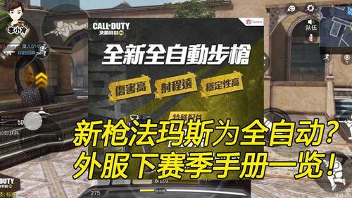 使命手册最新爆料返场,神秘返场，精彩内容抢先看！  第3张