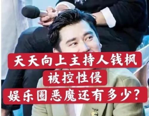 娱乐圈爆料新闻2021,明星恋情、丑闻大揭秘  第1张