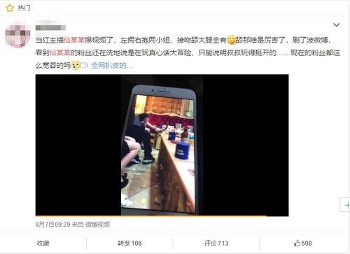 爆料恶心主播视频素材下载,恶心主播视频素材下载事件引发社会关注 第3张 爆料恶心主播视频素材下载,恶心主播视频素材下载事件引发社会关注 第3张